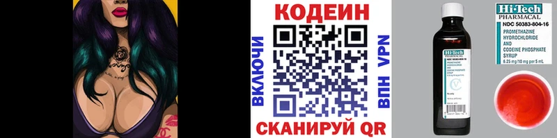 Кодеиновый сироп Lean напиток Lean (лин) Аткарск