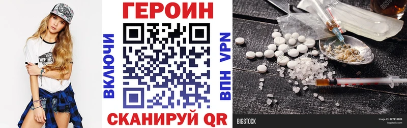 ГЕРОИН Афган  Аткарск 
