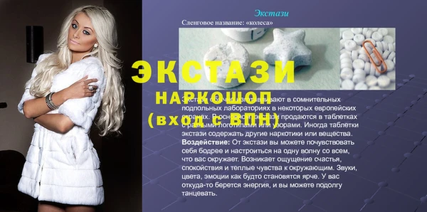ECSTASY Алексин