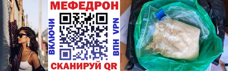 купить наркотик  Аткарск  МЕФ мяу мяу 